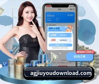 ag九游会 APP